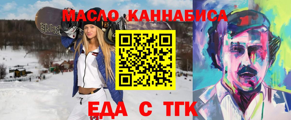 Касимов  Печенье с ТГК марихуана  Вход с VPN 