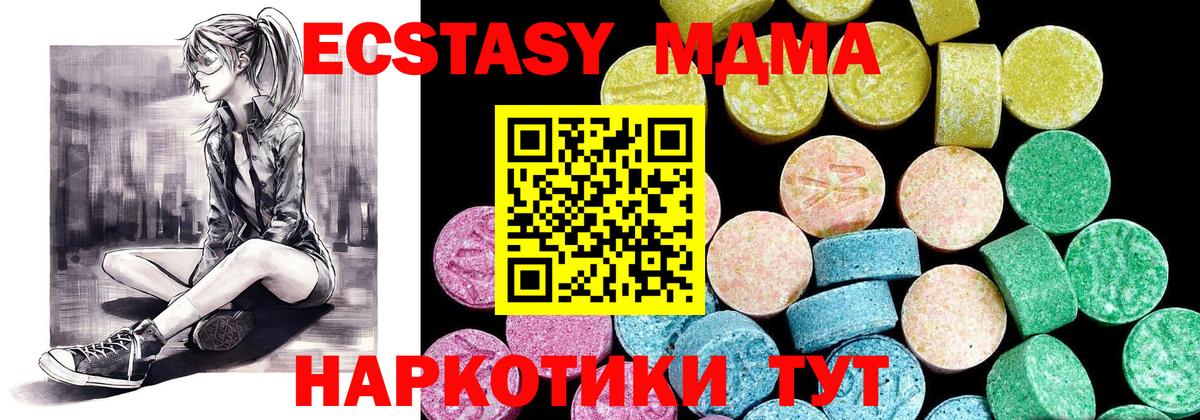 Ecstasy MDMA  даркнет сайт  Экстази  Касимов  Вход с VPN 