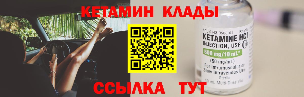 Касимов  КЕТАМИН ketamine  Вход с VPN 