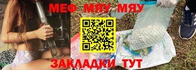 мяу мяу кристалл Краснодар