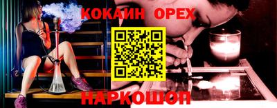 мяу мяу кристалл Краснознаменск