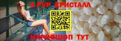 мяу мяу кристалл Краснодар