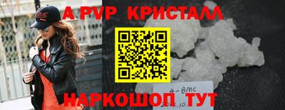 мяу мяу кристалл Краснознаменск