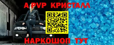 мяу мяу кристалл Краснознаменск