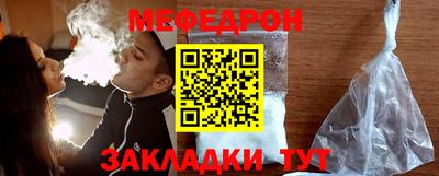 мяу мяу кристалл Краснодар