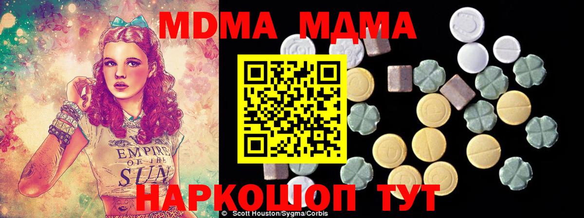 MDMA crystal Касимов