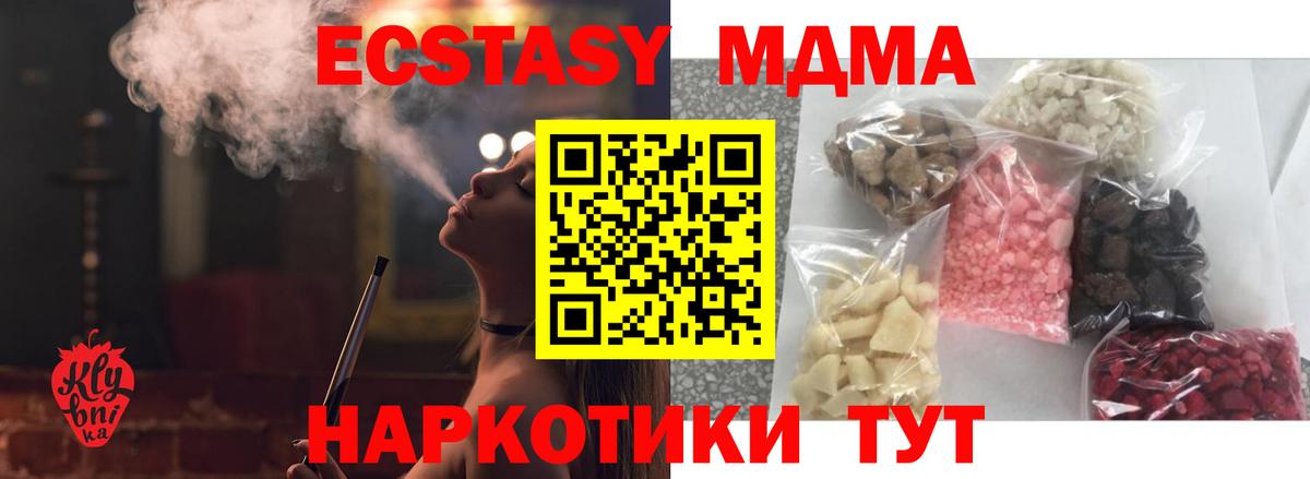 MDMA Molly  Вход с VPN  MDMA молли  МДМА  Касимов 