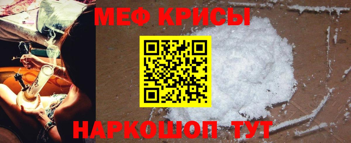 Меф мяу мяу Касимов