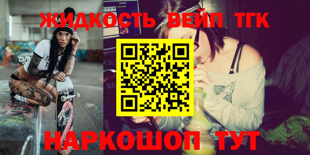 ТГК Wax  ТГК THC oil  Касимов  Вход с VPN 